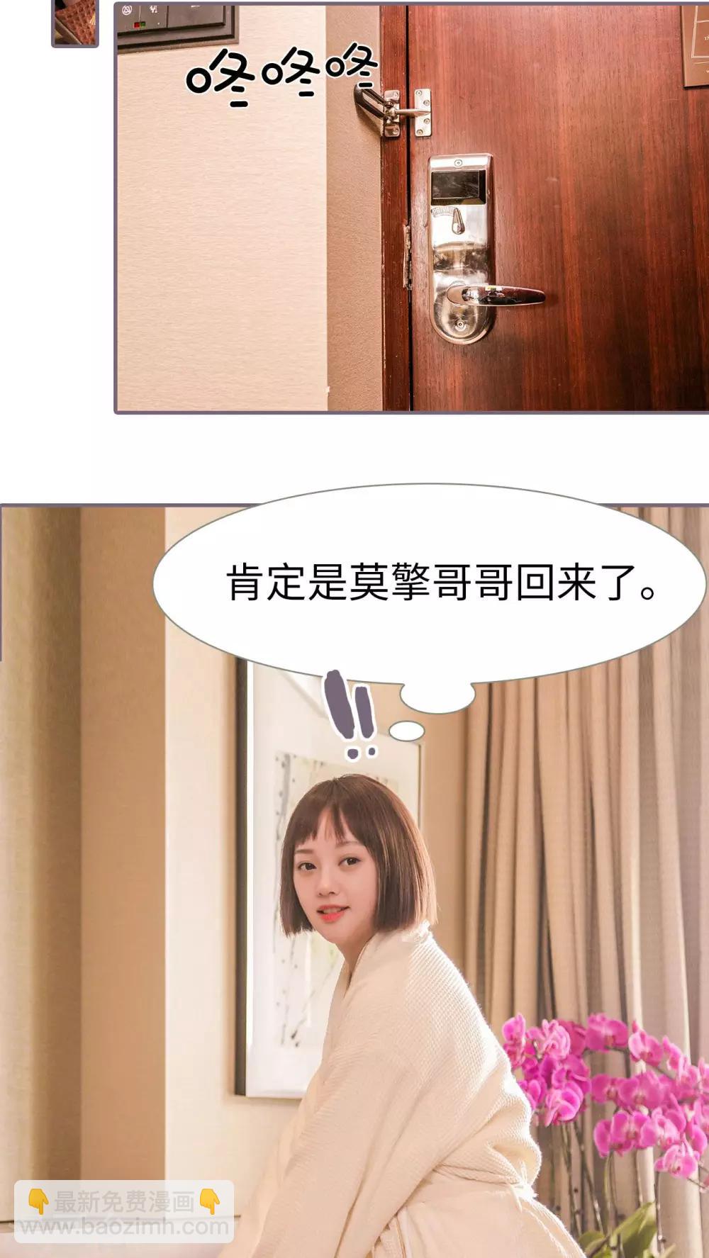 《美色有毒》第1话 第9页