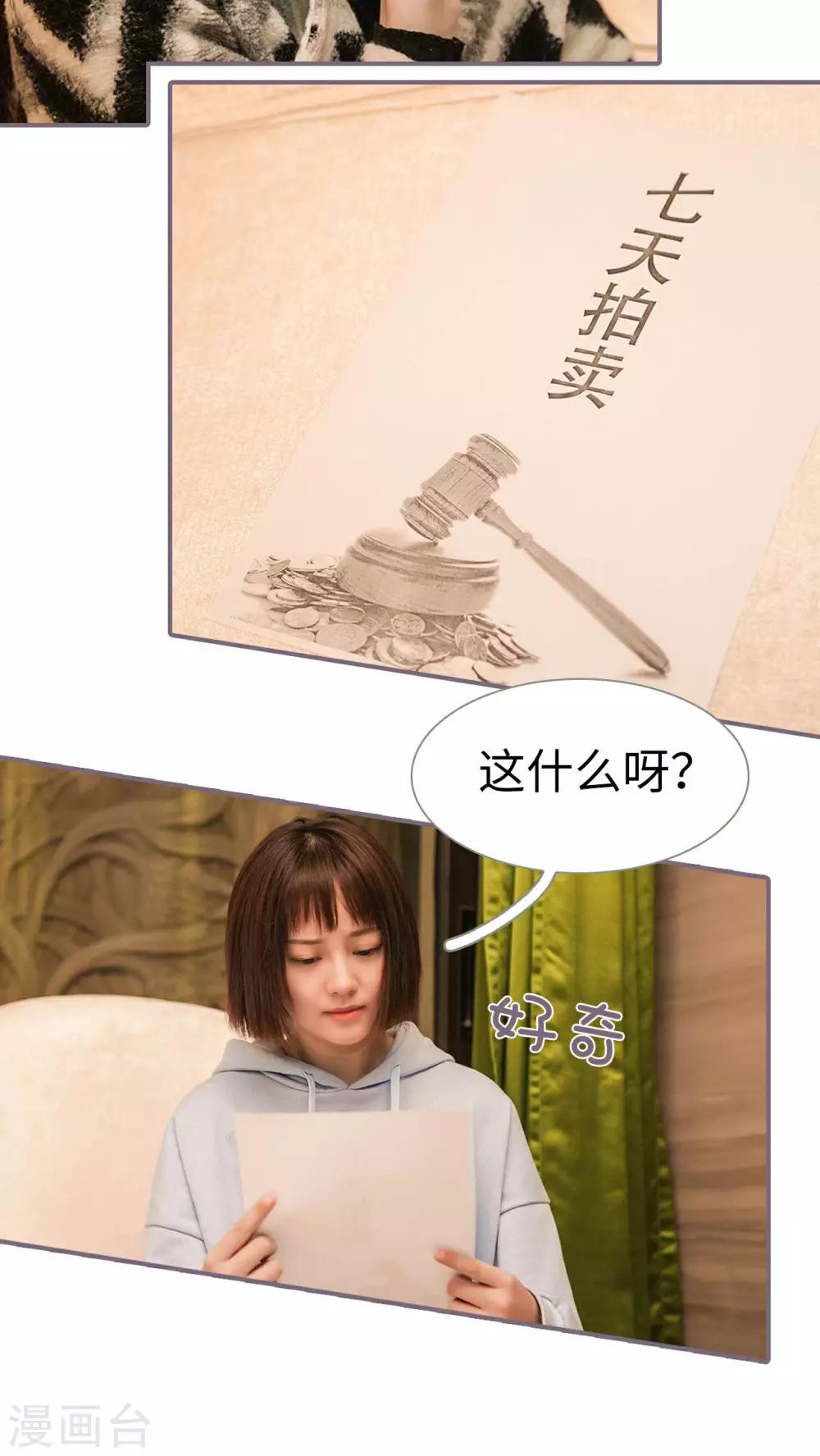 《美色有毒》第5话 第15页