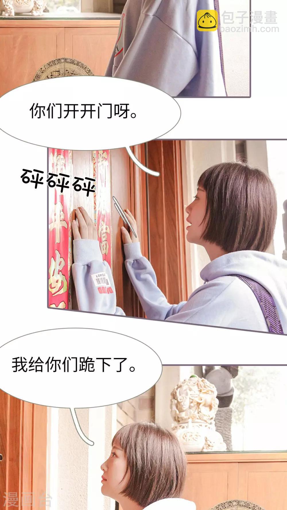 《美色有毒》第5话 第5页
