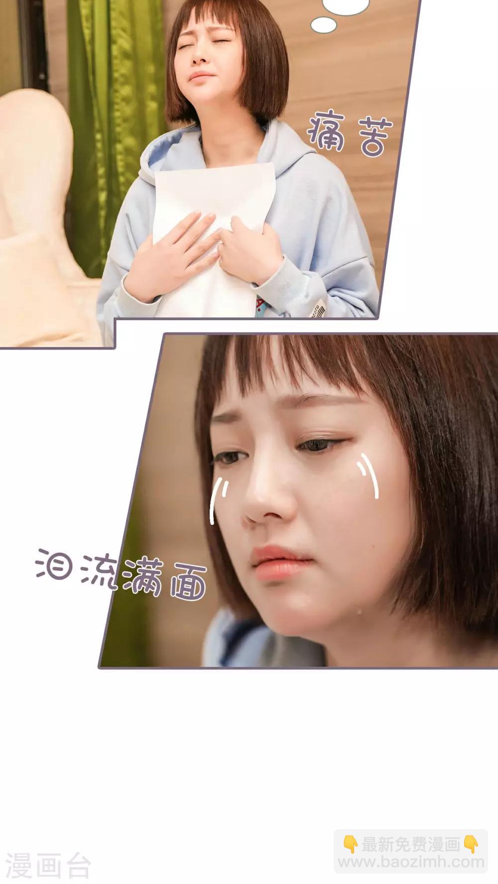 《美色有毒》第6话 第7页