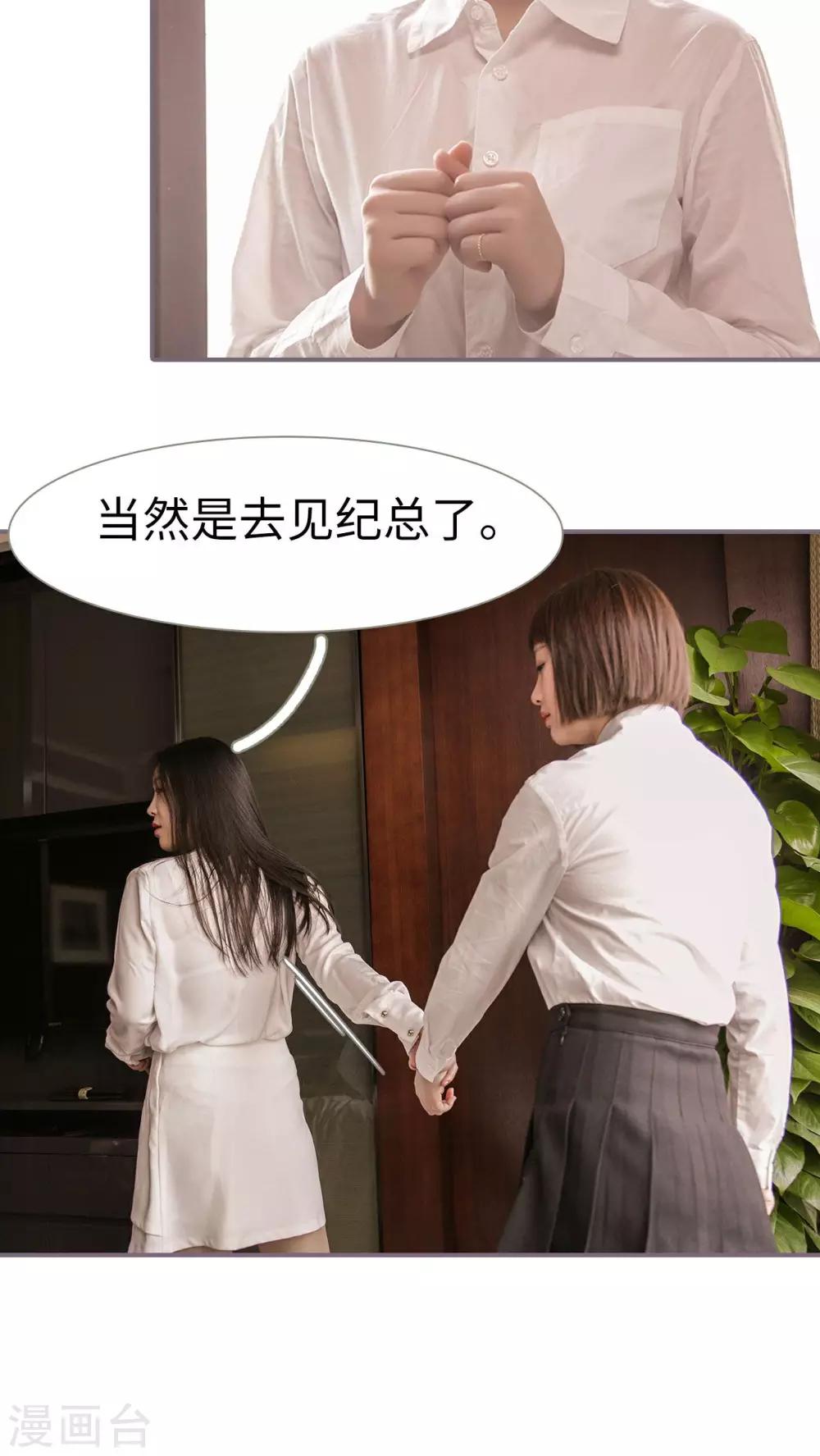 《美色有毒》第7话 第13页