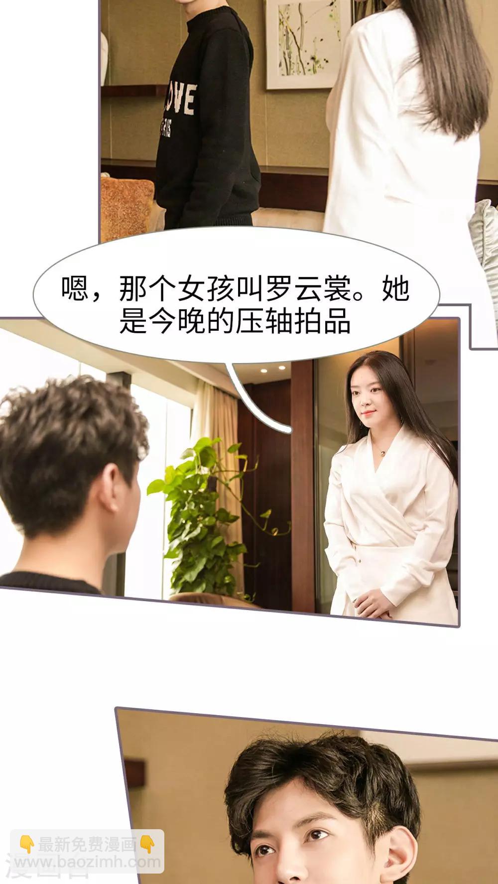 《美色有毒》第7话 第3页