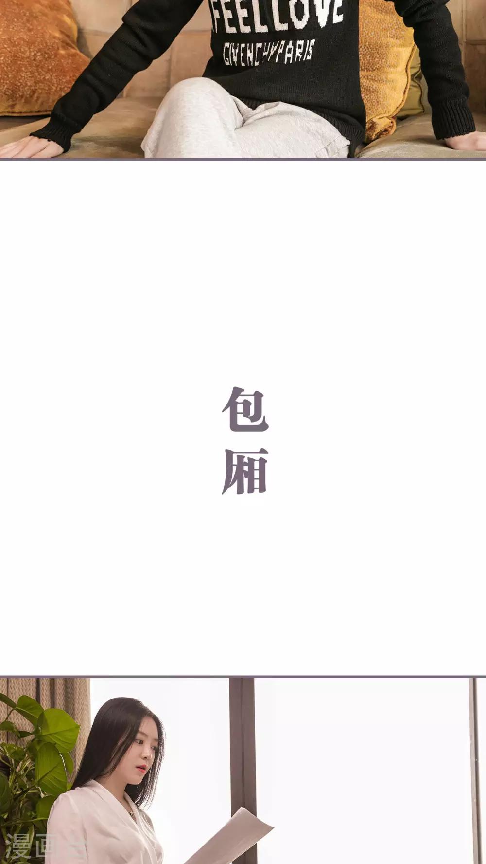 《美色有毒》第7话 第7页