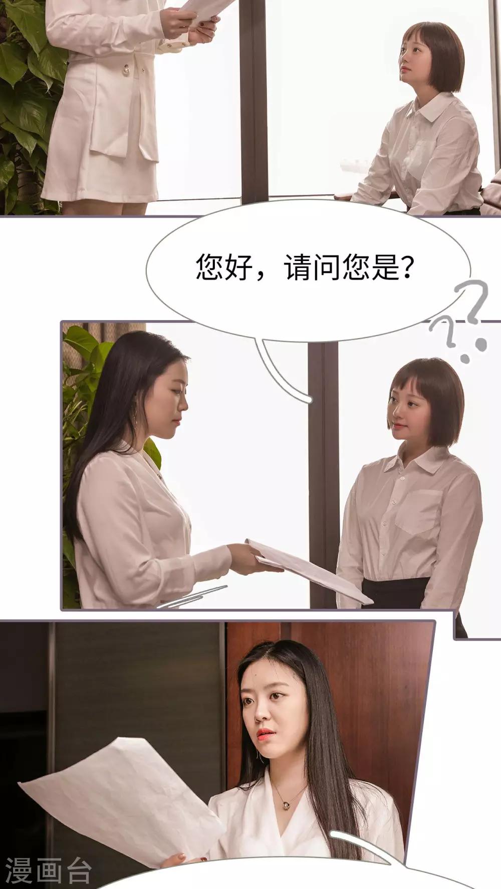 《美色有毒》第7话 第8页