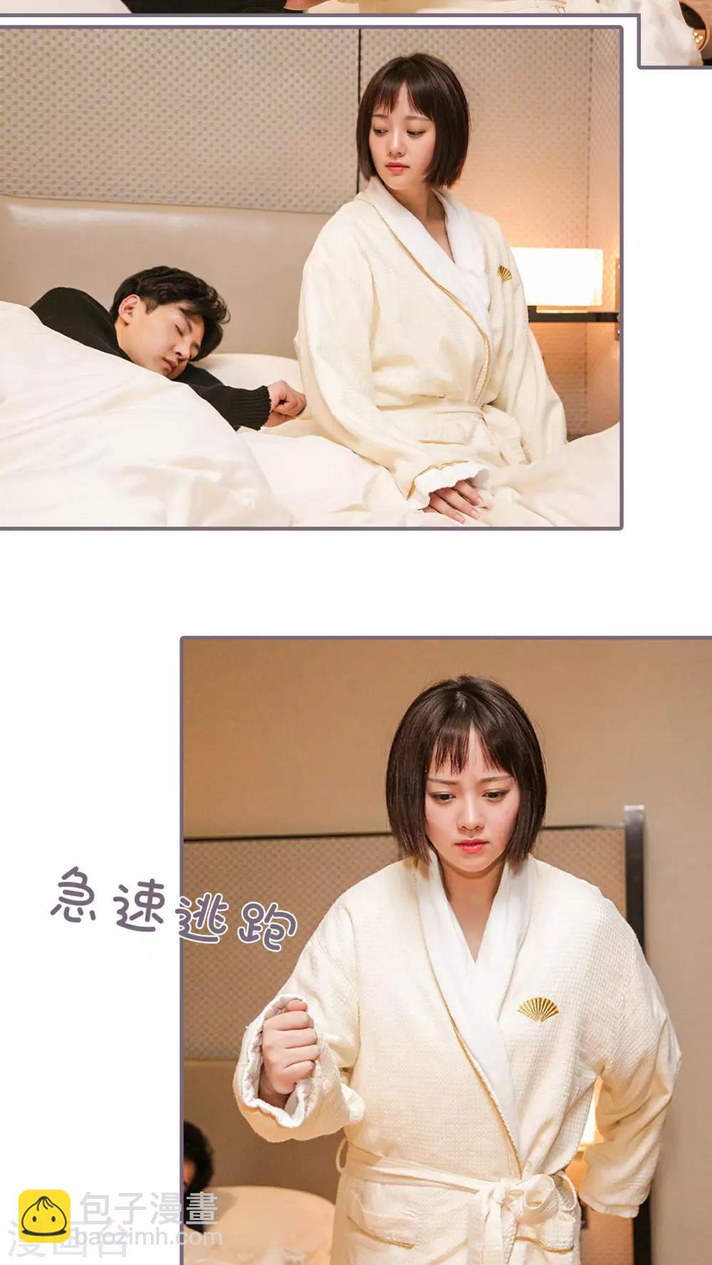 《美色有毒》第9话 第5页