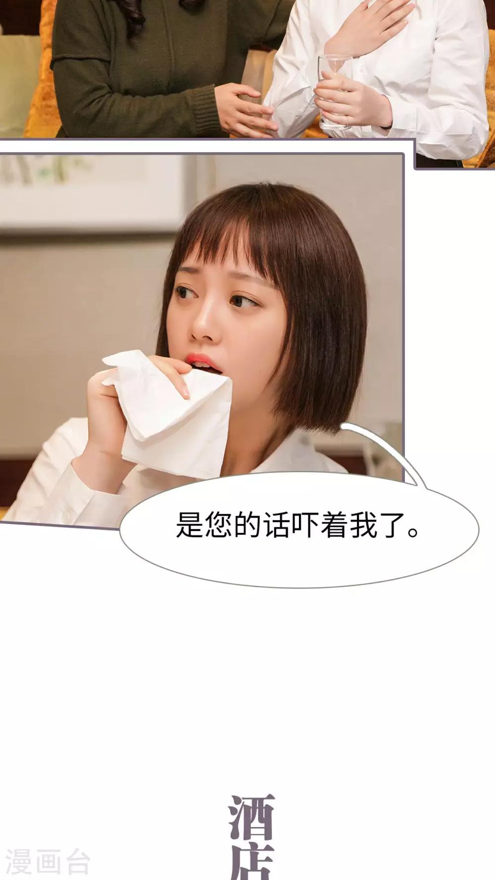 《美色有毒》第12话 第13页