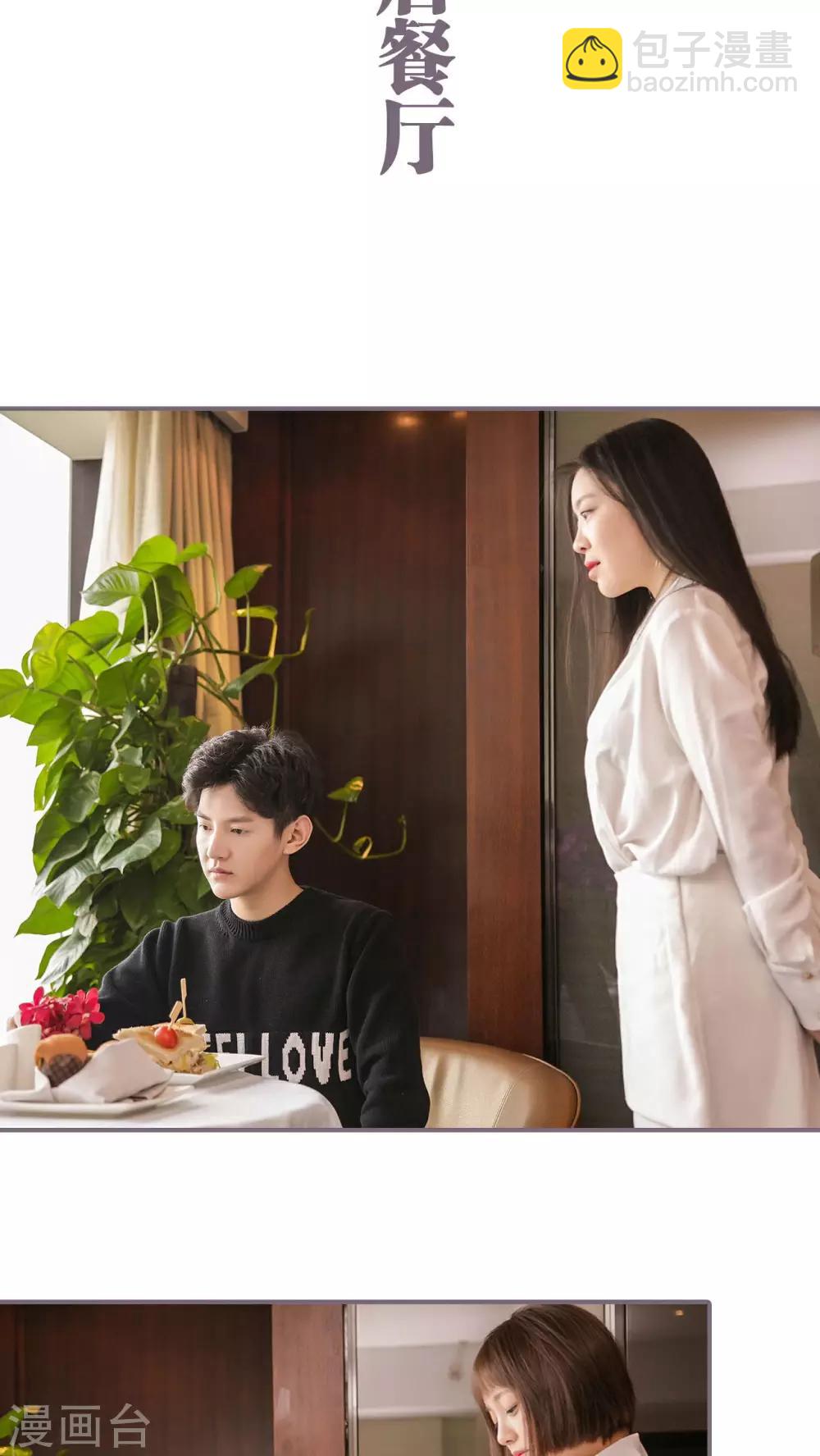 《美色有毒》第12话 第14页