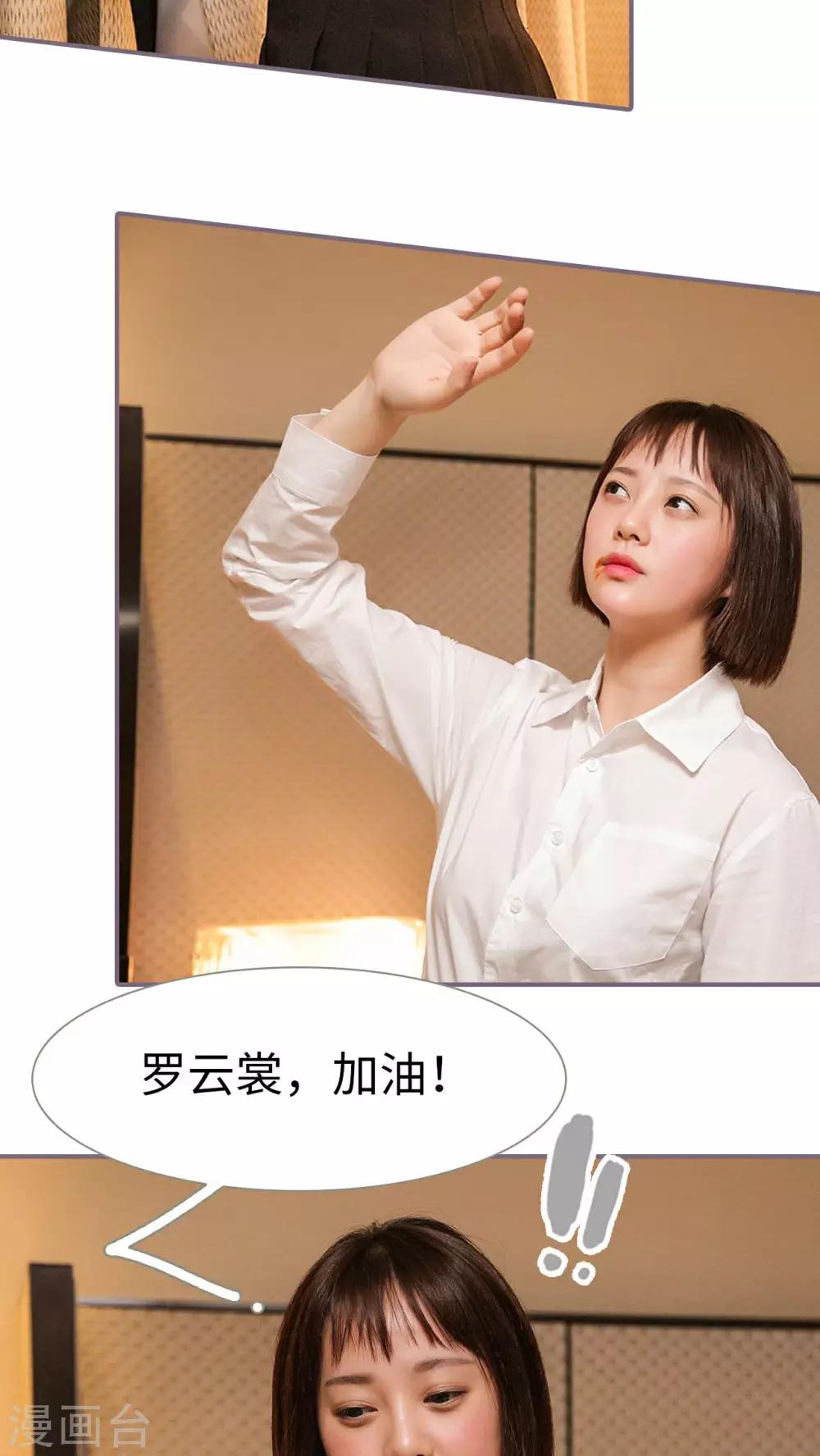 《美色有毒》第12话 第8页