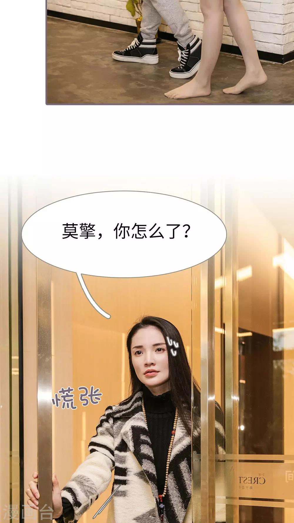 《美色有毒》第11话 第10页