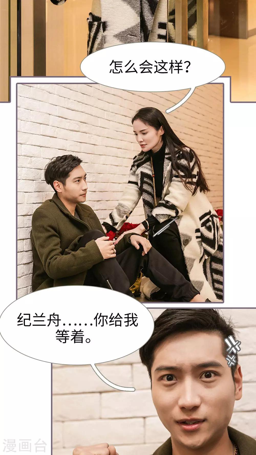《美色有毒》第11话 第11页