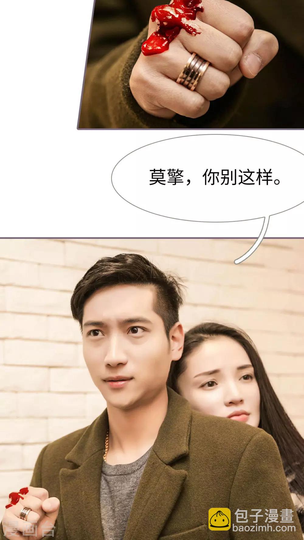 《美色有毒》第11话 第14页
