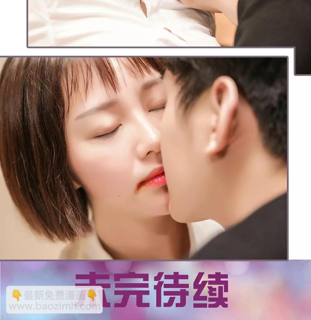 《美色有毒》第11话 第18页