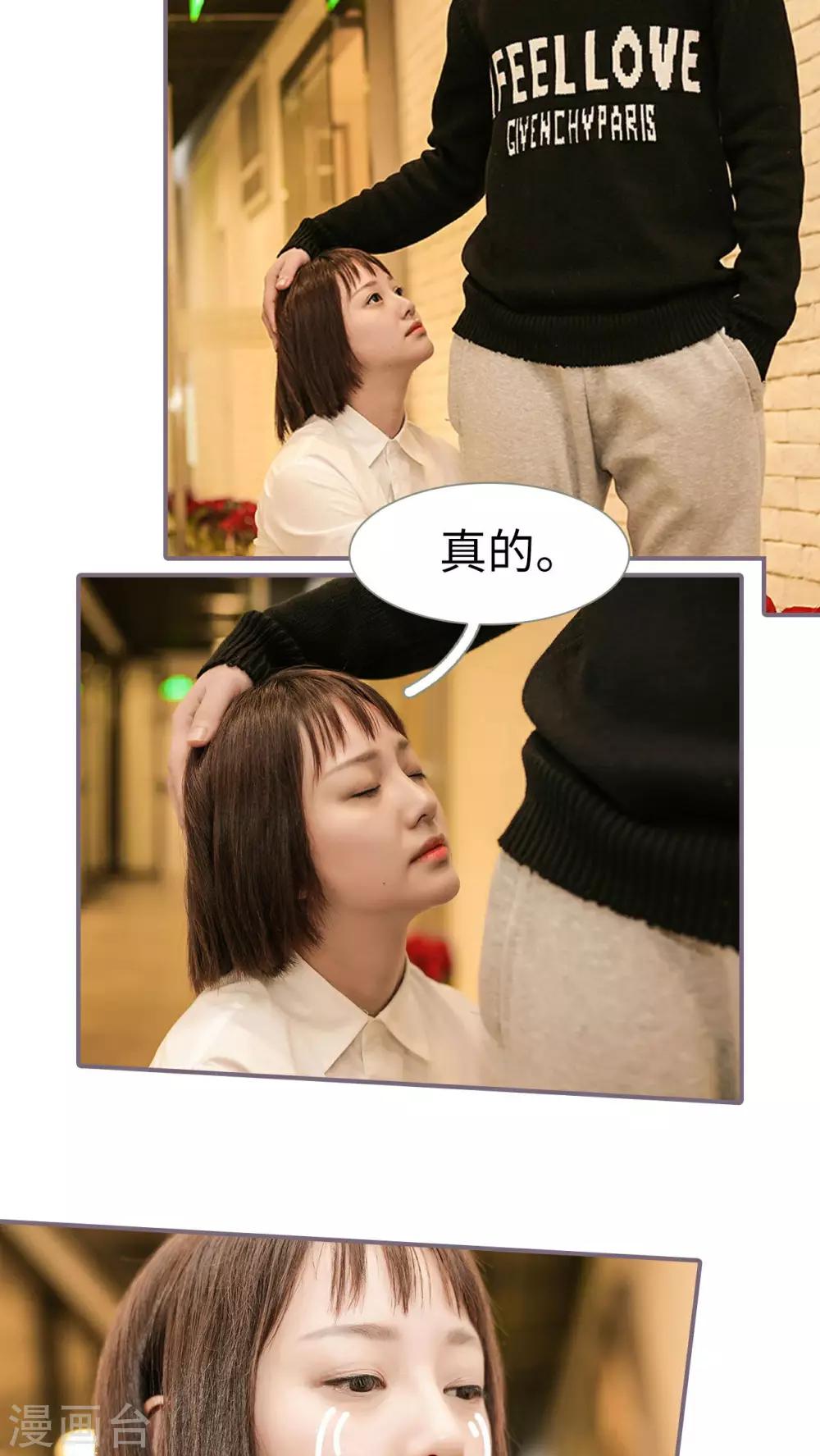 《美色有毒》第11话 第3页