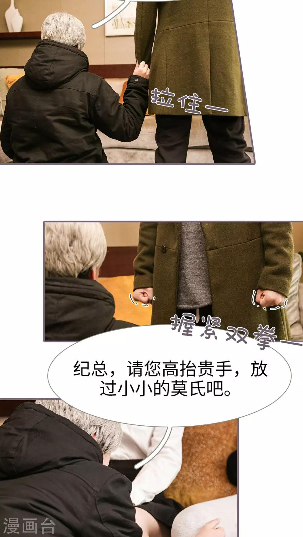 《美色有毒》第13话 第12页