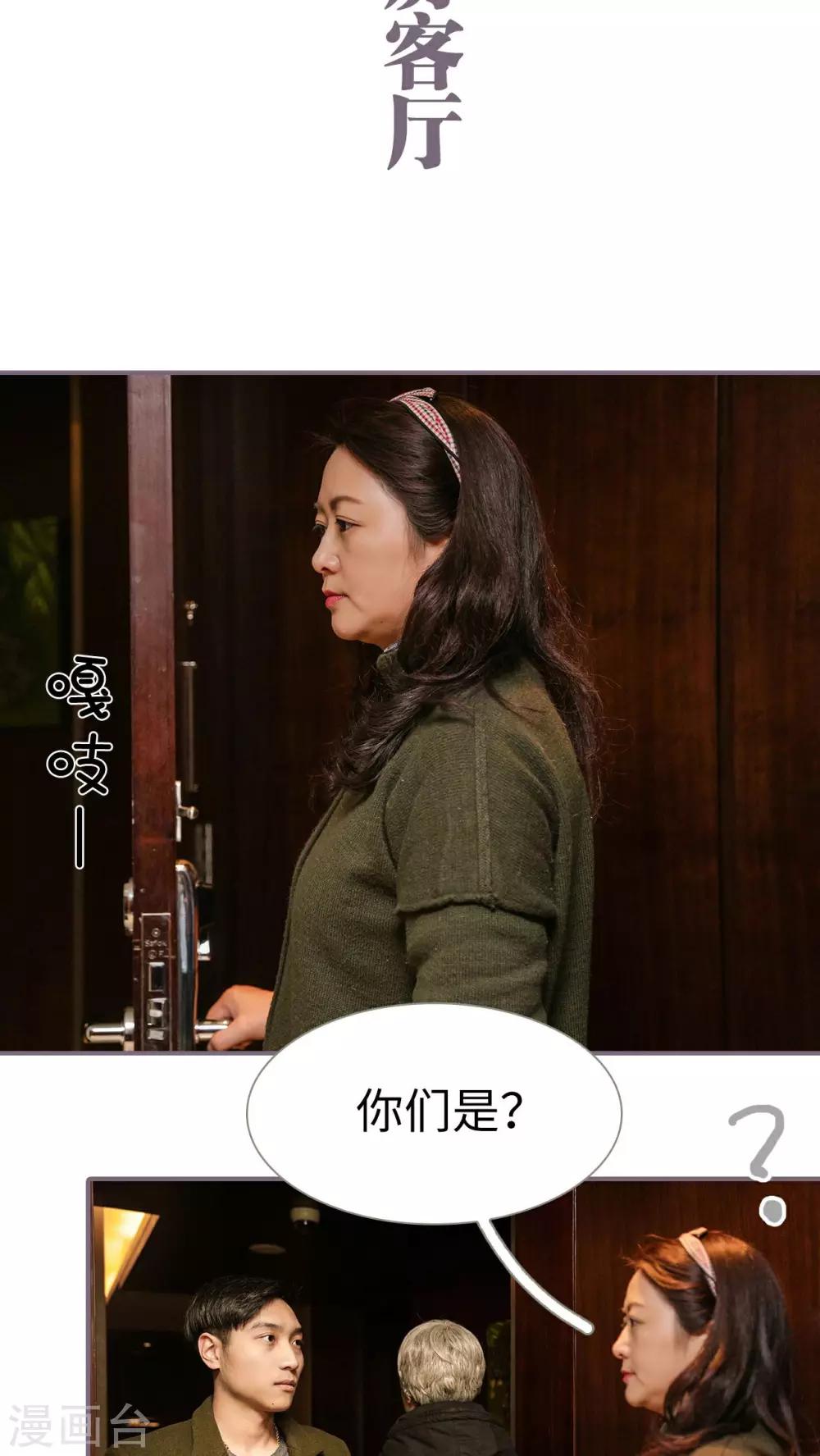 《美色有毒》第13话 第2页