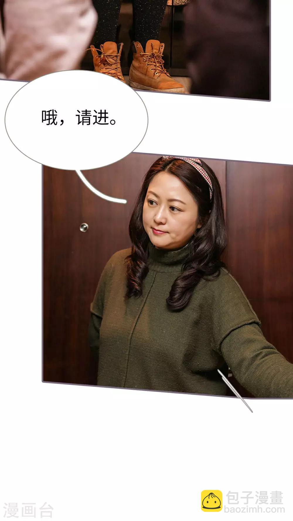 《美色有毒》第13话 第5页