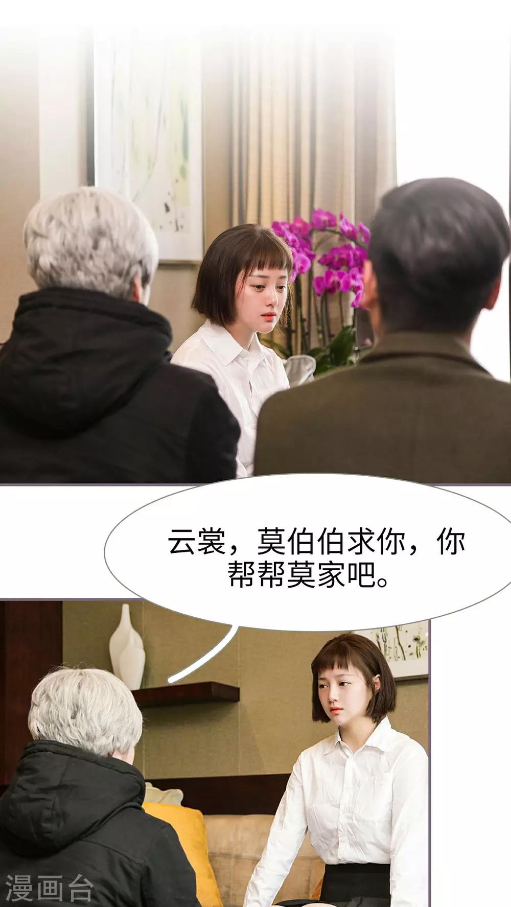 《美色有毒》第13话 第6页