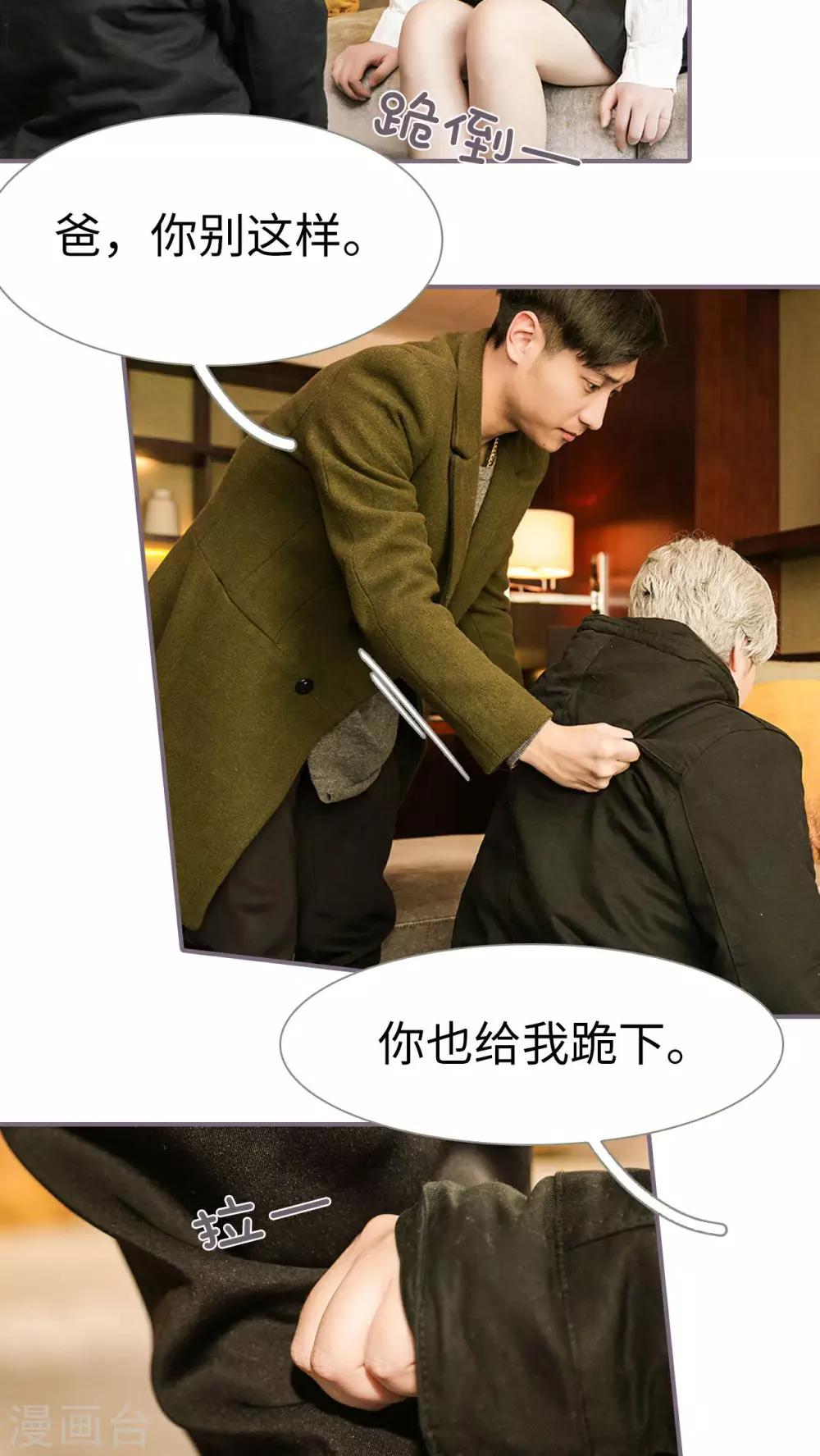 《美色有毒》第13话 第7页