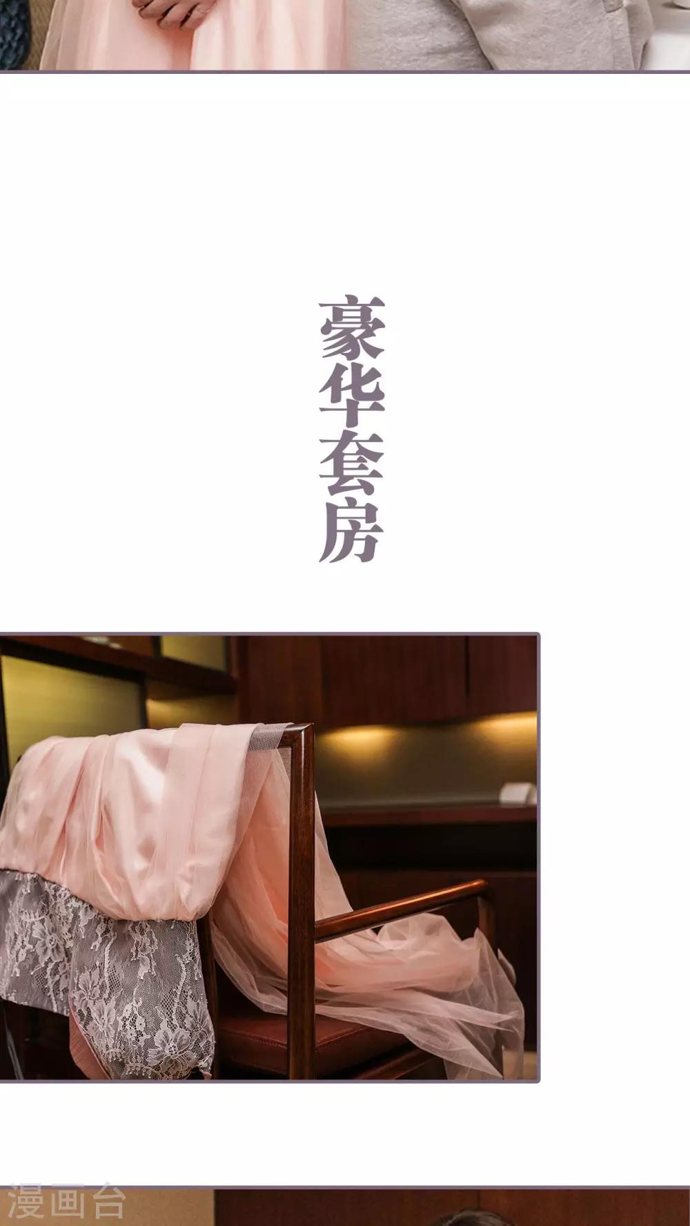 《美色有毒》第15话 第13页
