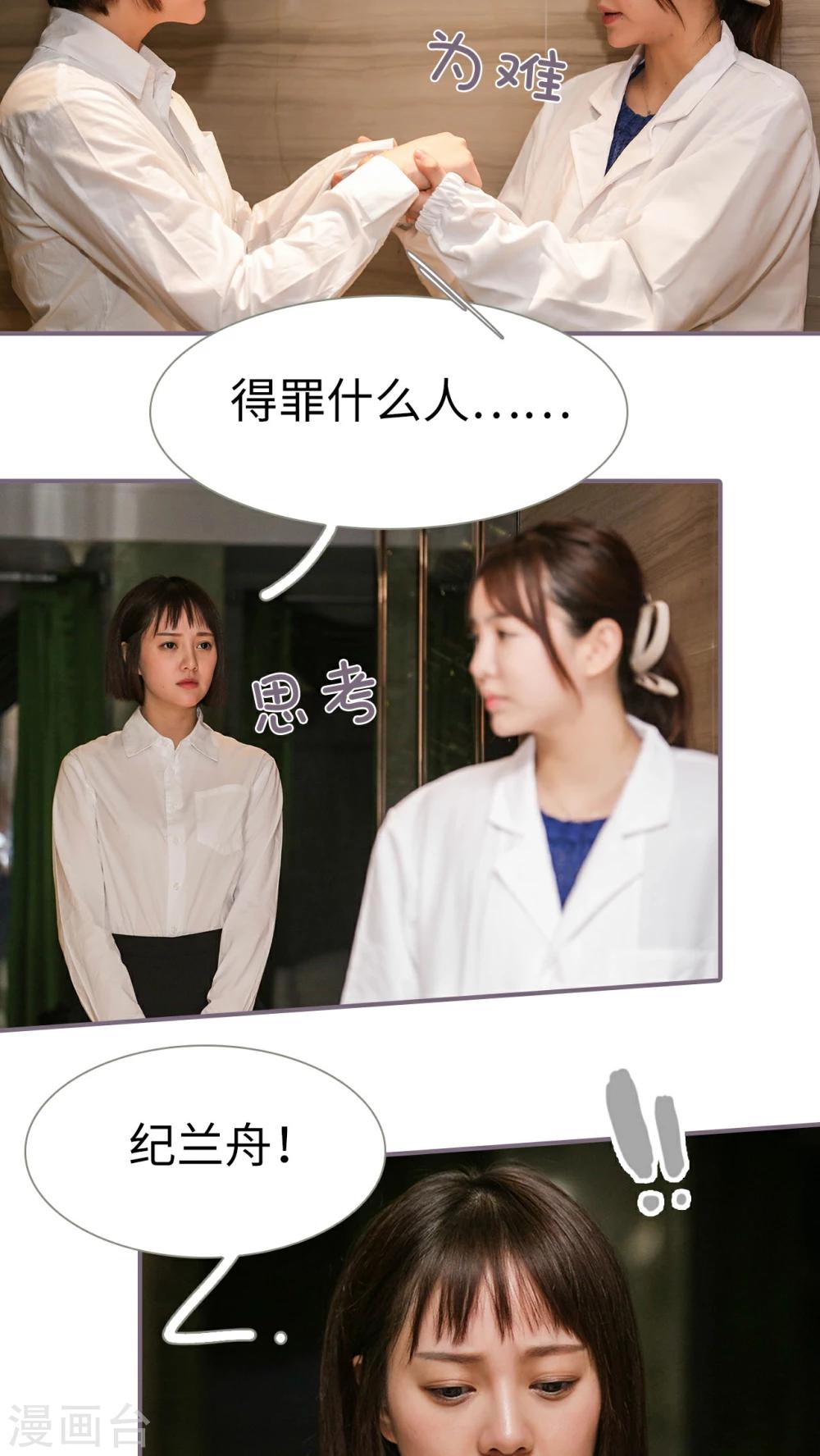 《美色有毒》第16话 第13页