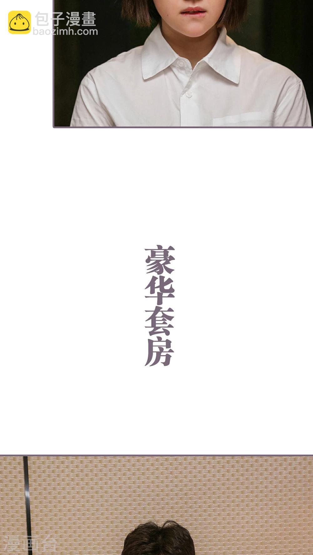 《美色有毒》第16话 第14页