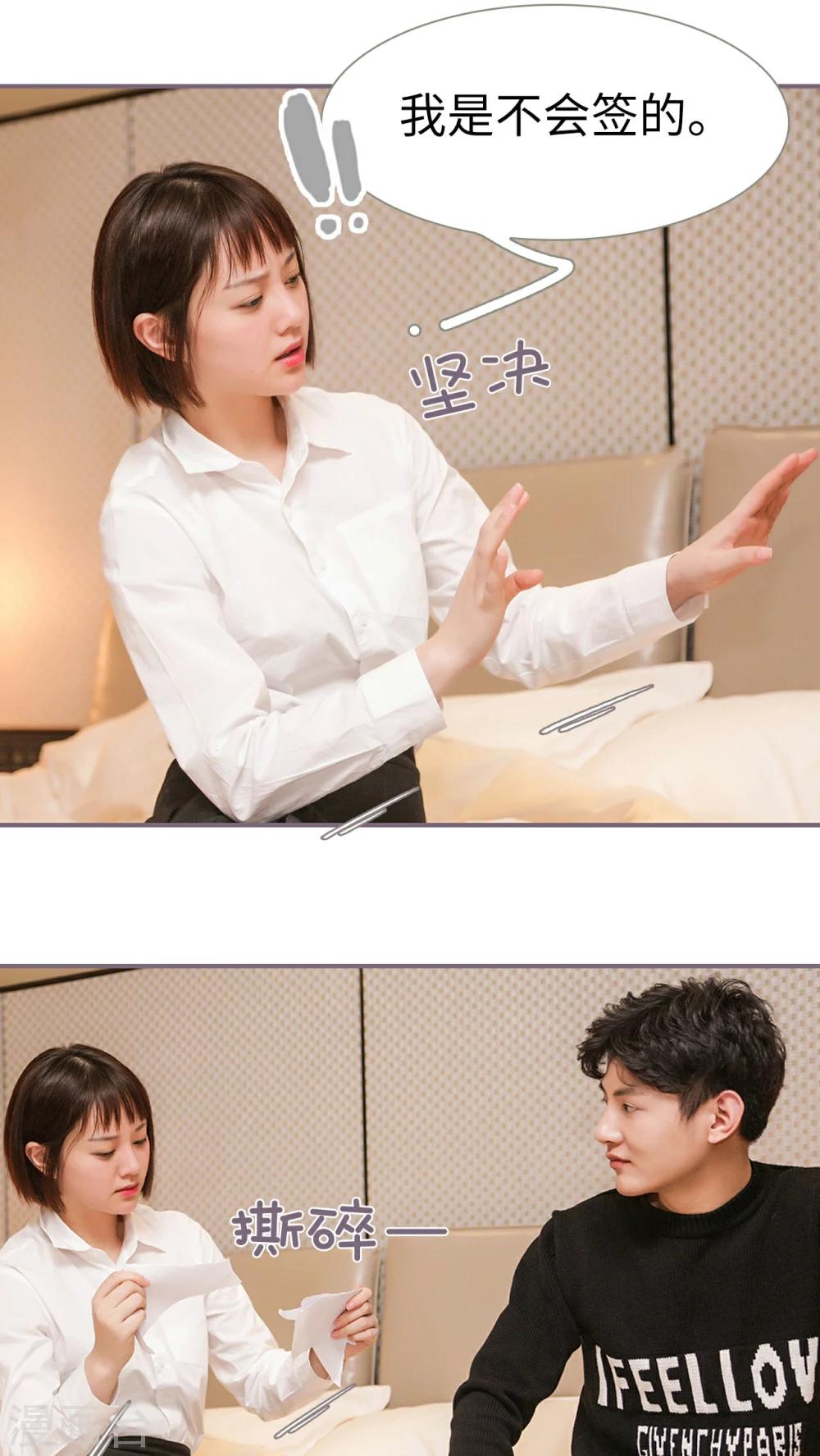 《美色有毒》第16话 第6页