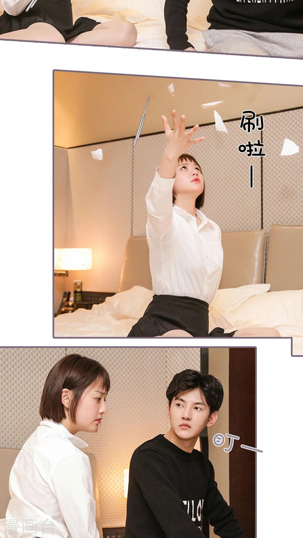 《美色有毒》第16话 第7页