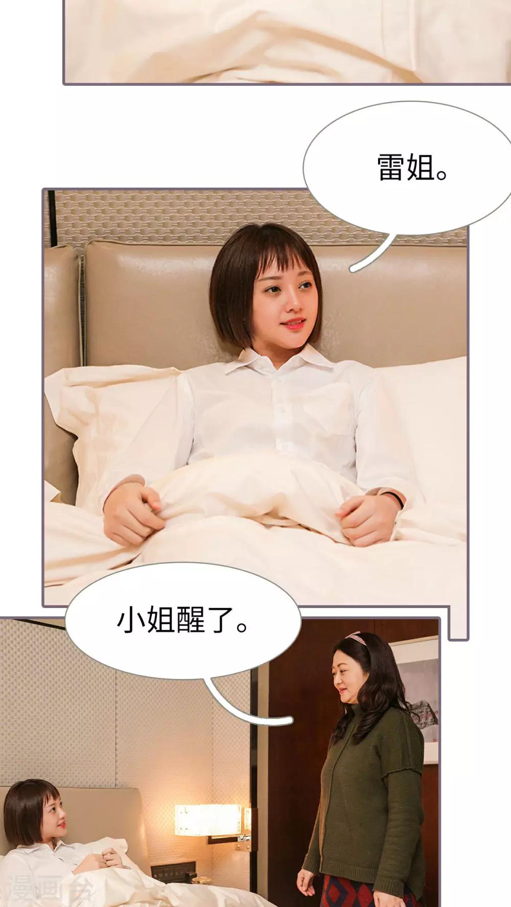 《美色有毒》第14话 第4页