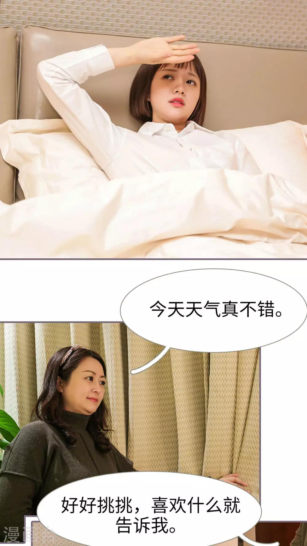 《美色有毒》第14话 第6页