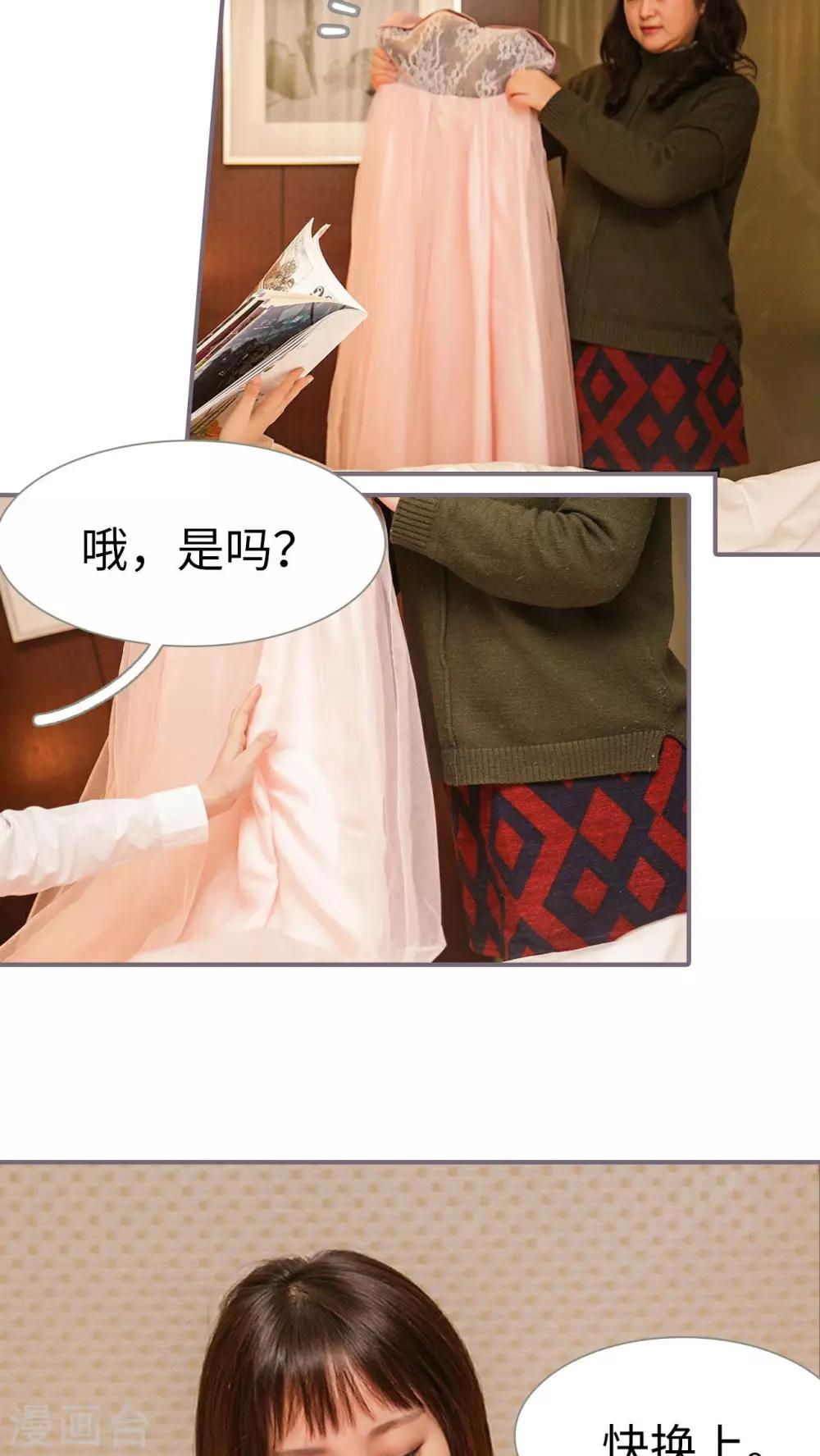 《美色有毒》第14话 第8页