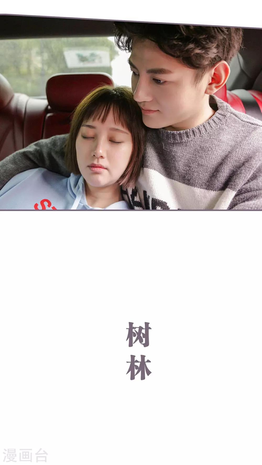 《美色有毒》第19话 第10页