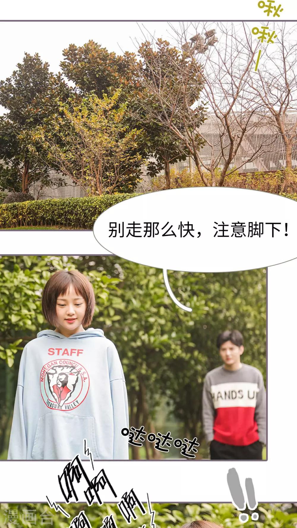 《美色有毒》第19话 第11页