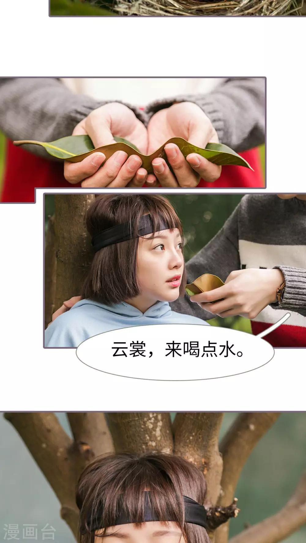 《美色有毒》第20话 第11页