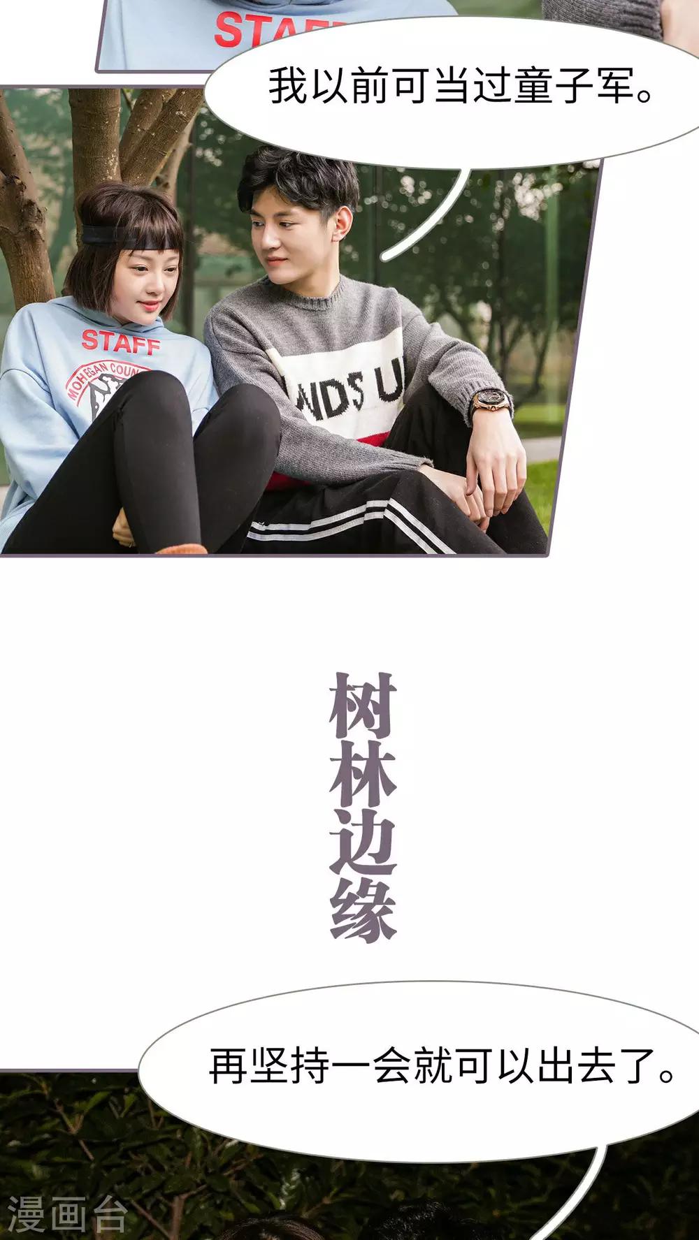 《美色有毒》第20话 第13页