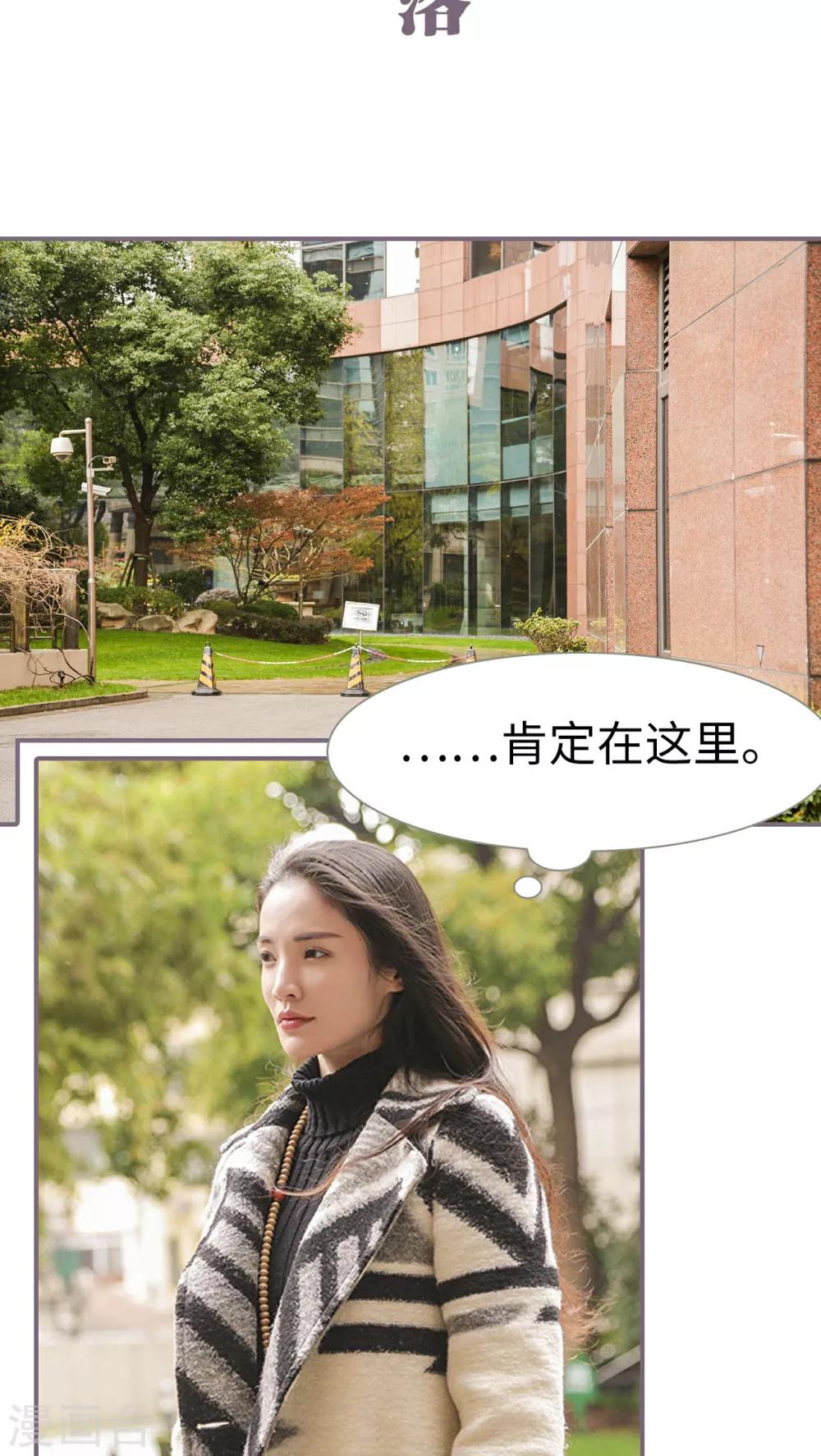 《美色有毒》第18话 第11页