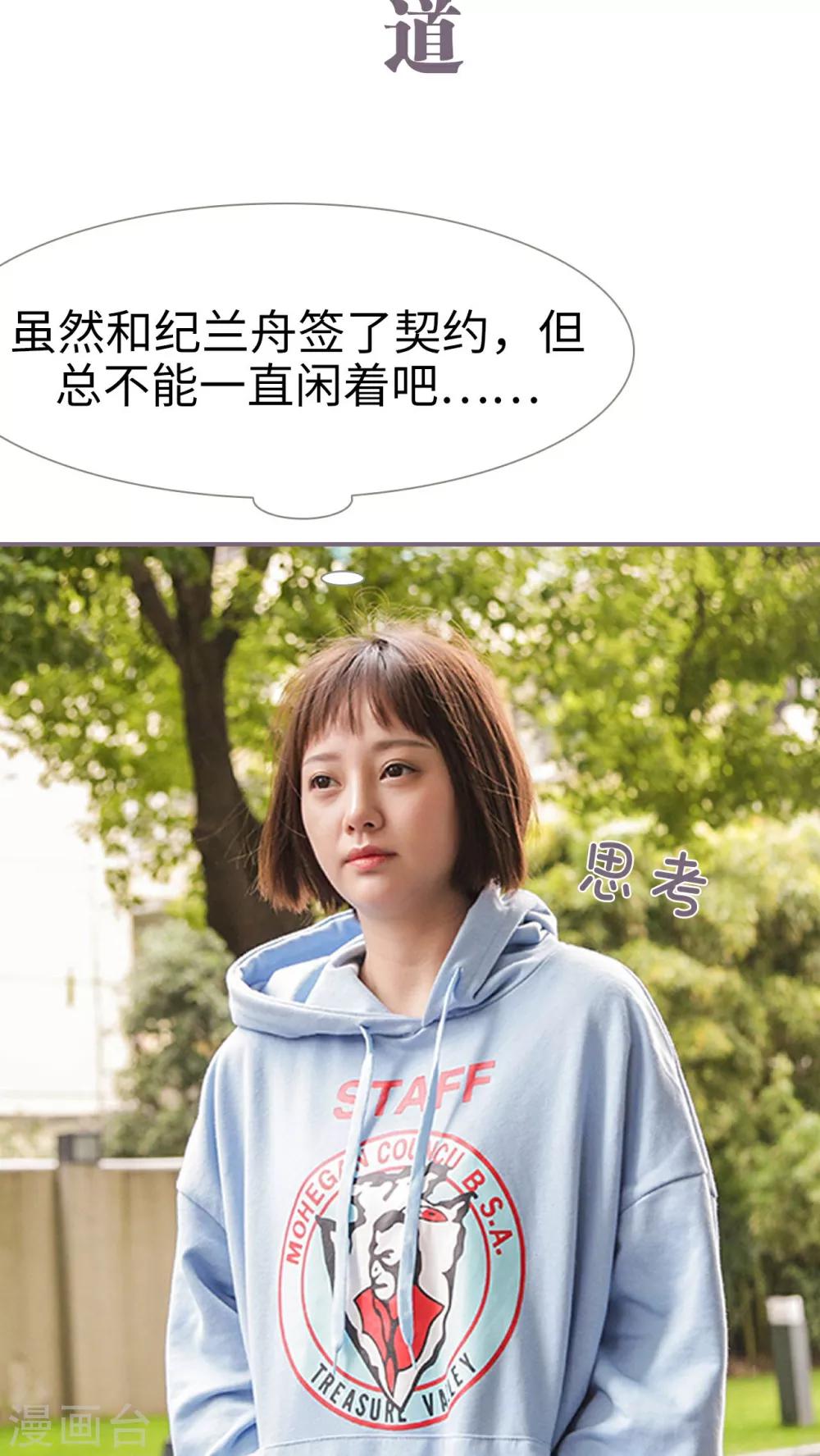 《美色有毒》第18话 第2页