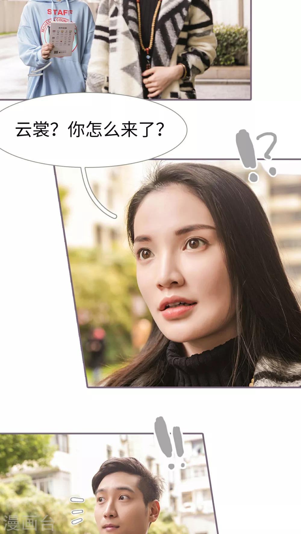 《美色有毒》第18话 第6页