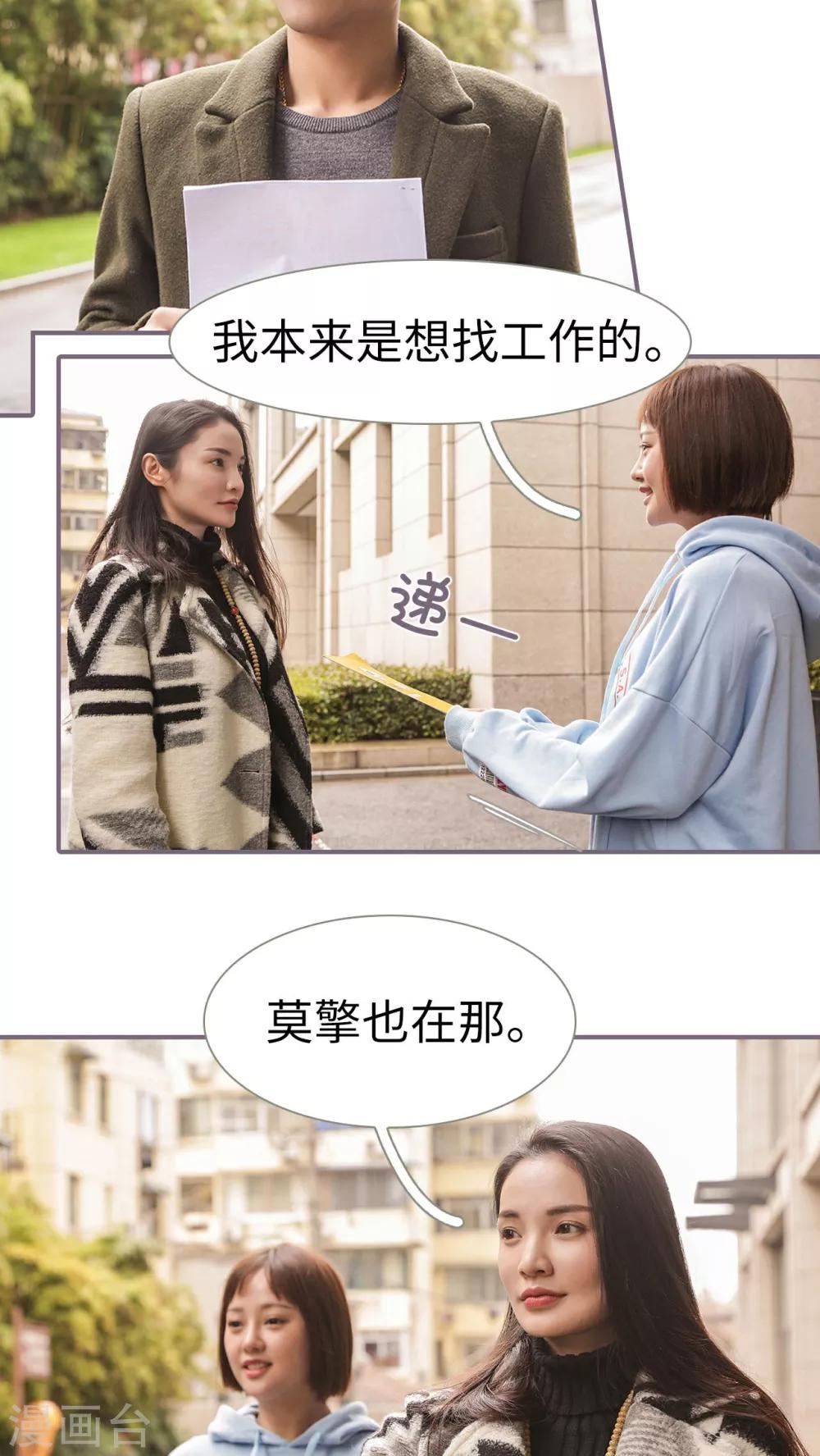 《美色有毒》第18话 第7页