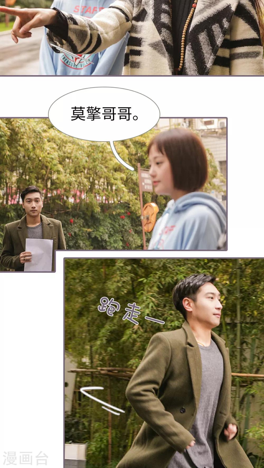 《美色有毒》第18话 第8页