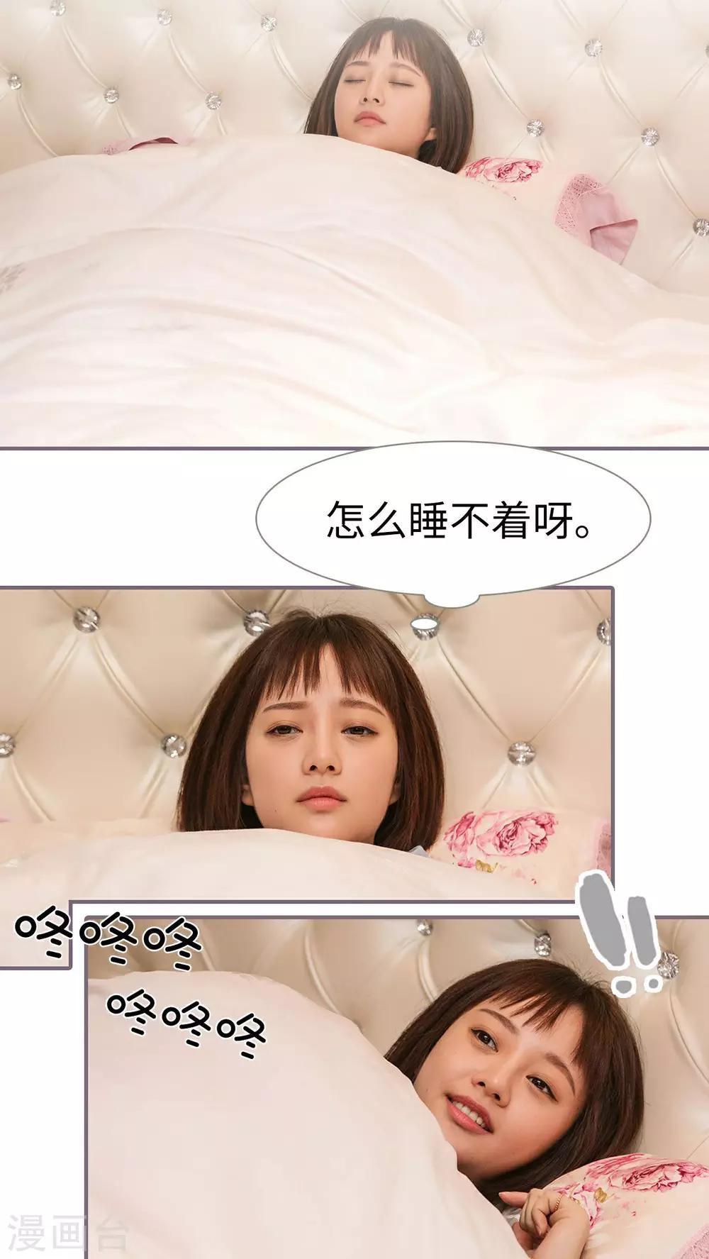 《美色有毒》第17话 第10页