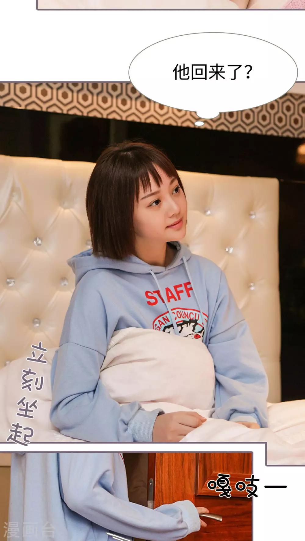 《美色有毒》第17话 第11页