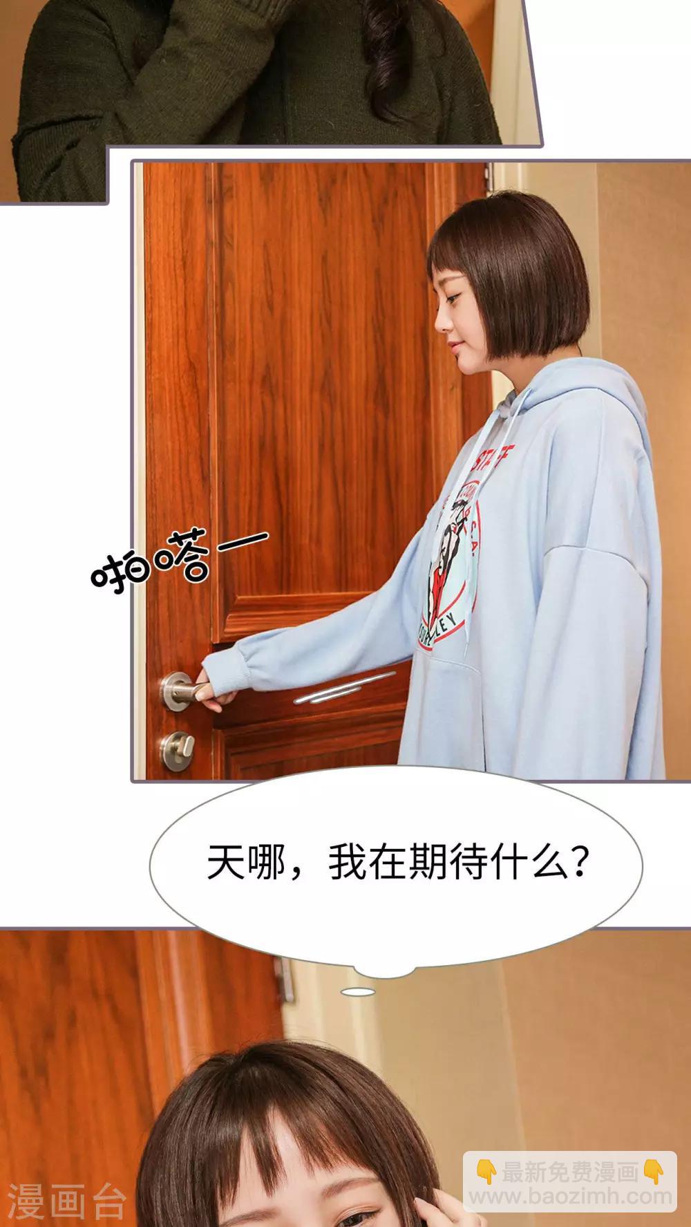 《美色有毒》第17话 第13页