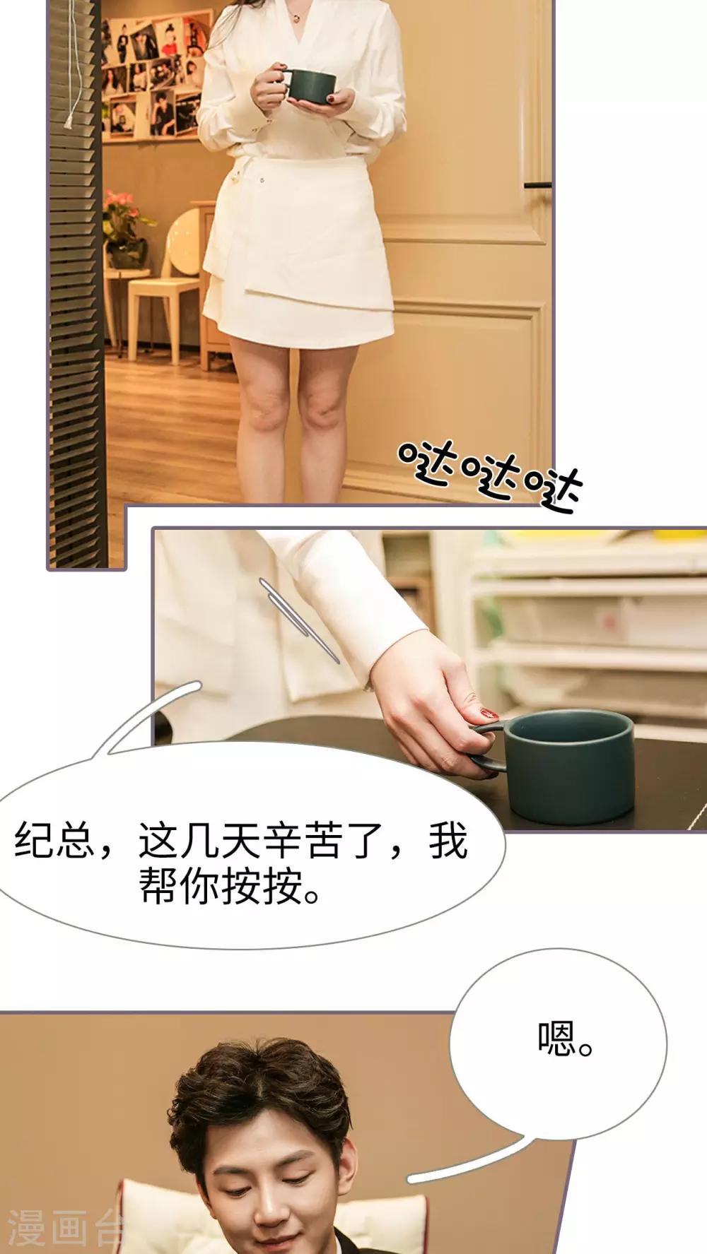 《美色有毒》第17话 第16页