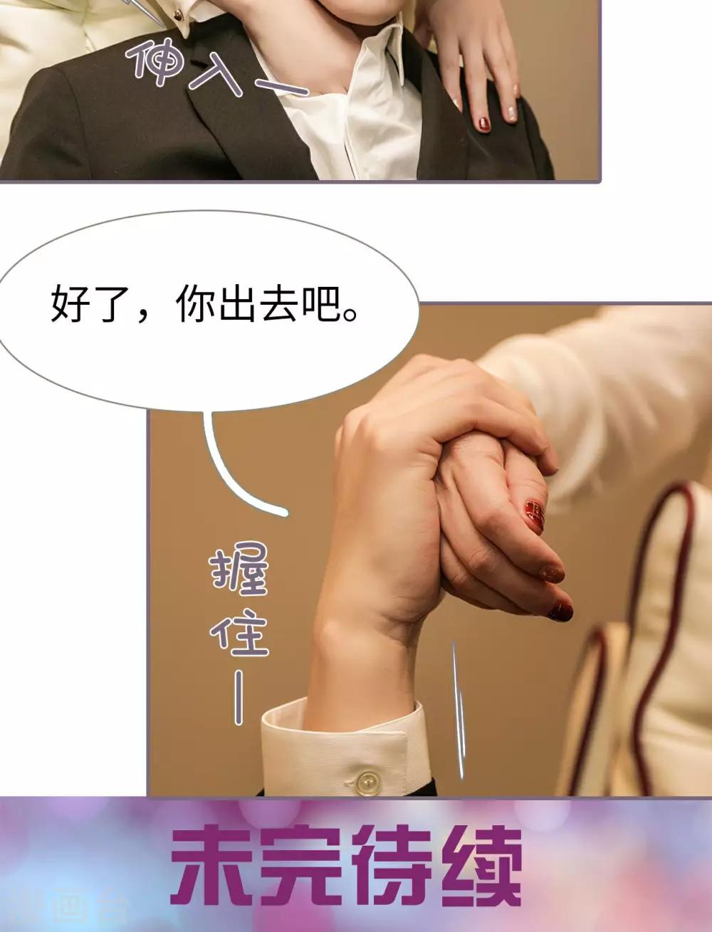 《美色有毒》第17话 第18页