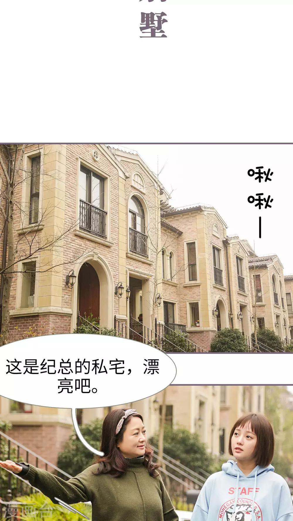 《美色有毒》第17话 第2页