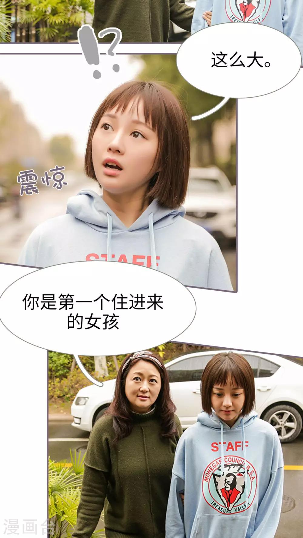 《美色有毒》第17话 第3页