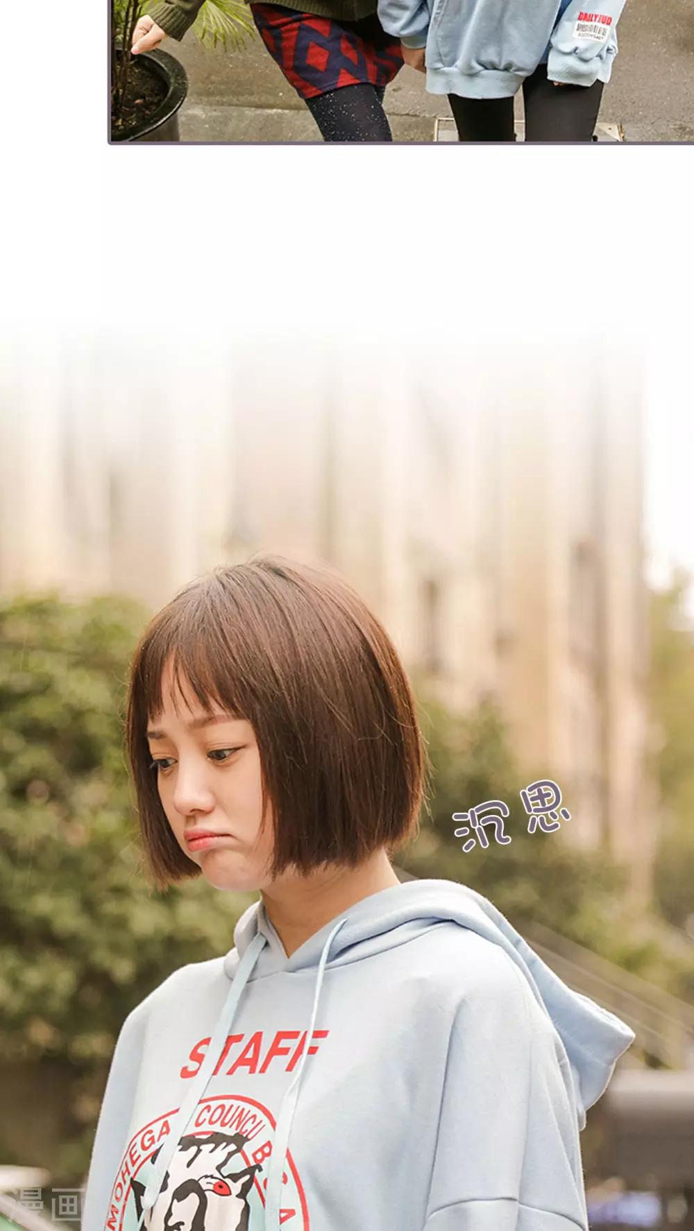 《美色有毒》第17话 第4页
