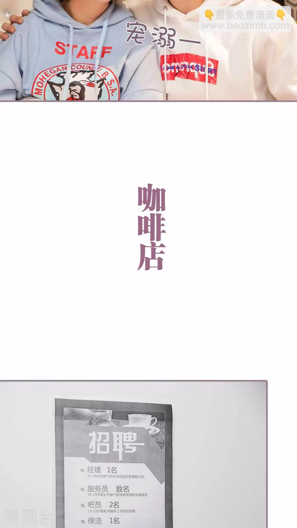 《美色有毒》第22话 第11页