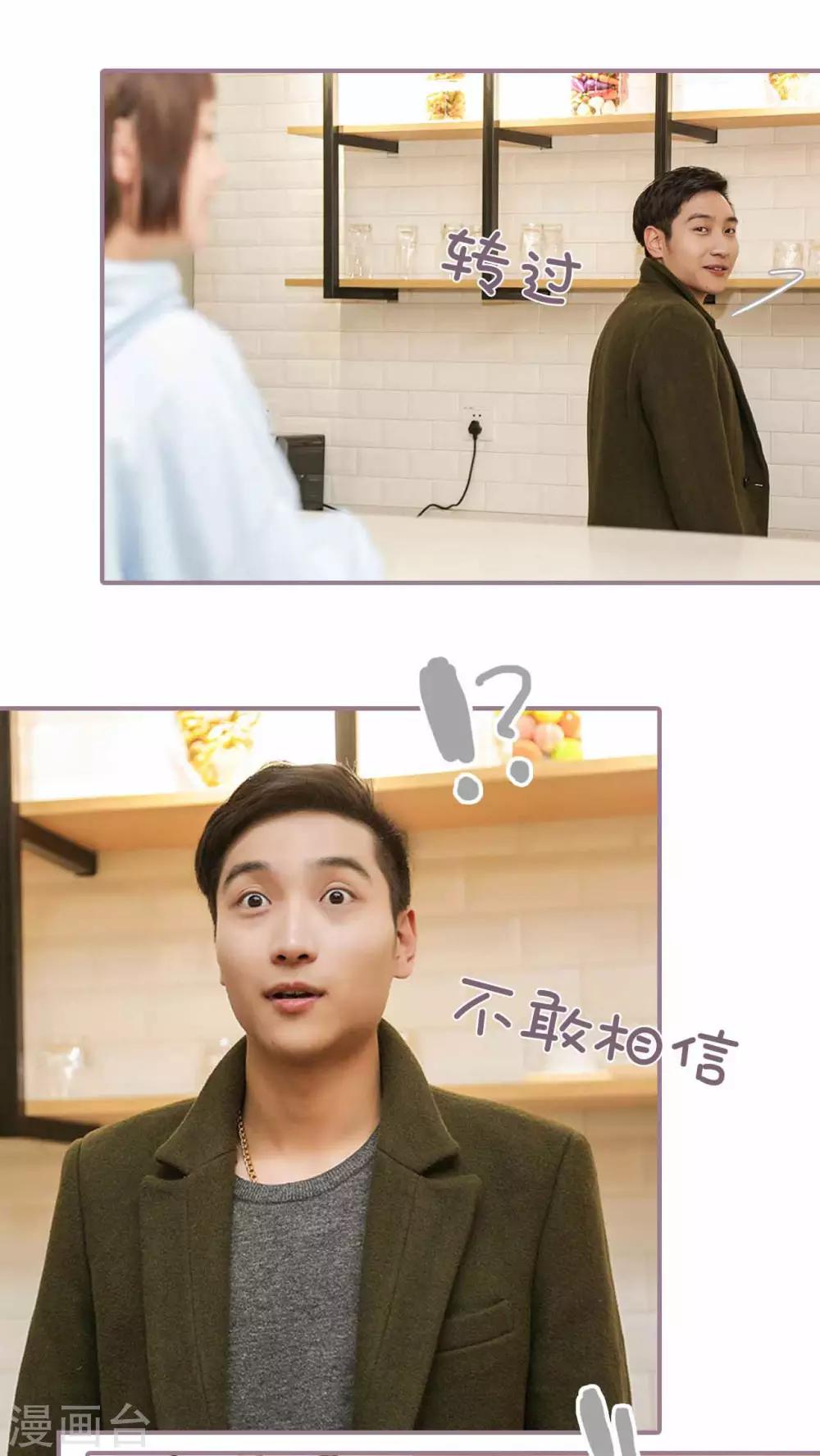 《美色有毒》第22话 第14页