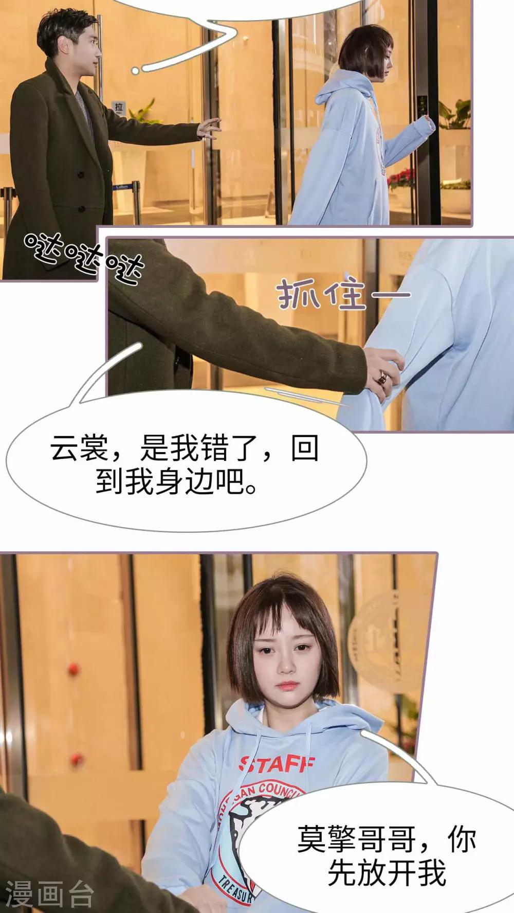 《美色有毒》第22话 第16页